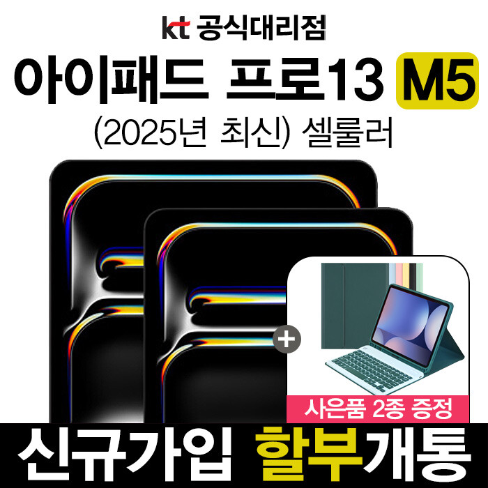 Apple 아이패드 프로 13인치