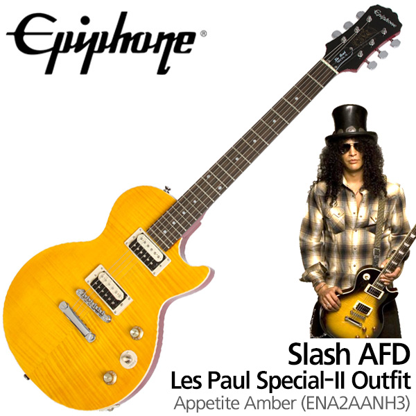 Epiphone 에피폰 슬래쉬 AFD 레스폴 특별-II 아웃핏