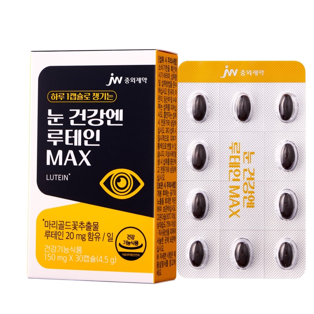 눈 건강엔 루테인 MAX 제품 이미지