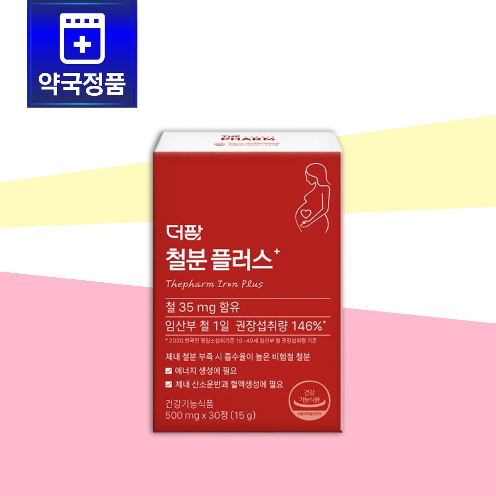 더팜 철분 플러스