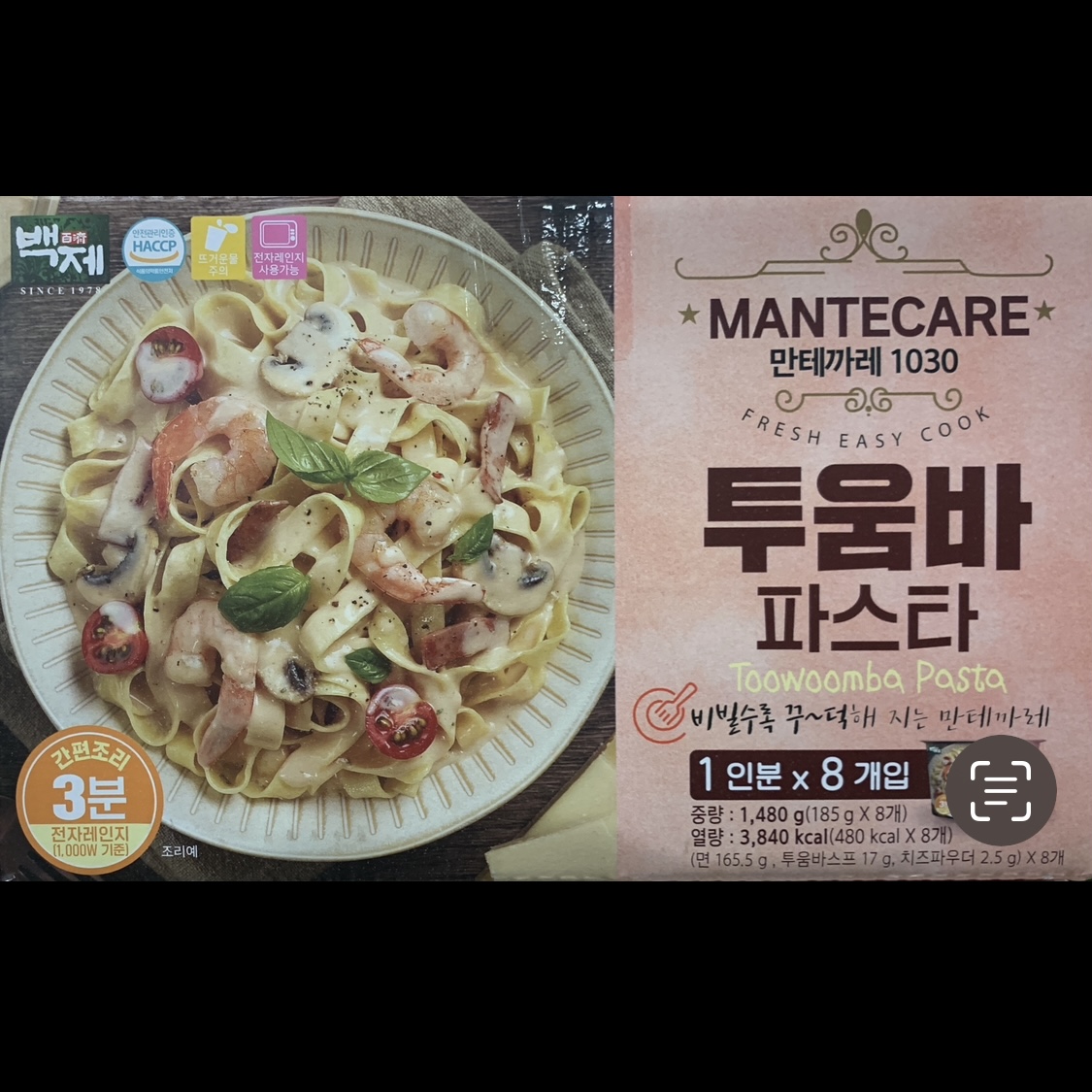코스트코 백제 만테까레 투움바 파스타