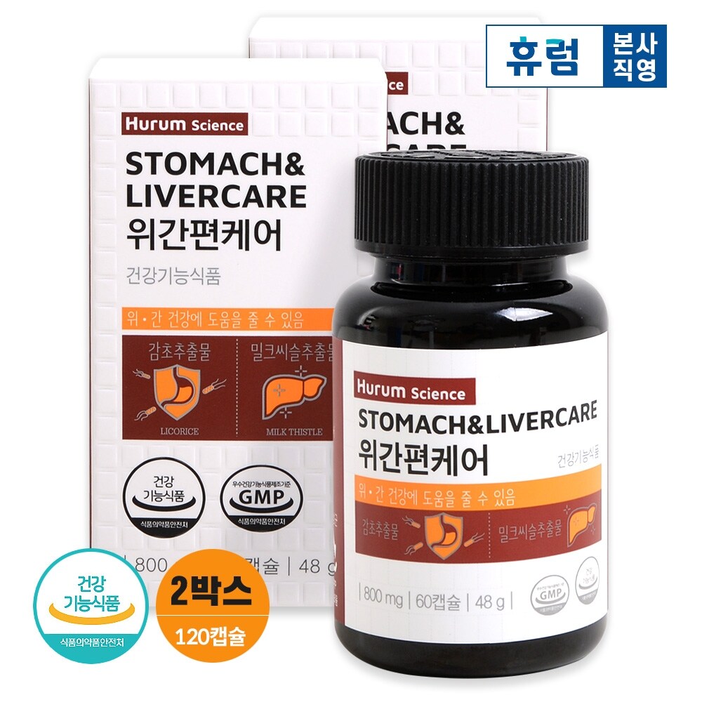 <b>휴럼</b> <b>휴럼</b> 사이언스 위간편케어 2개월분 감초추출물 밀크씨슬 <b>헬리코박터</b>균 위 간 건강