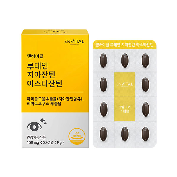 엔바이탈 루테인지아잔틴 아스타잔틴