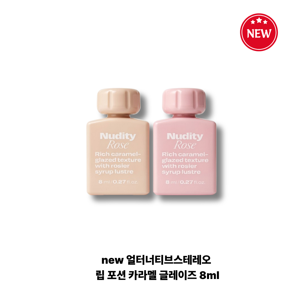 립 포션 카라멜 글레이즈 11호 누디티 피치