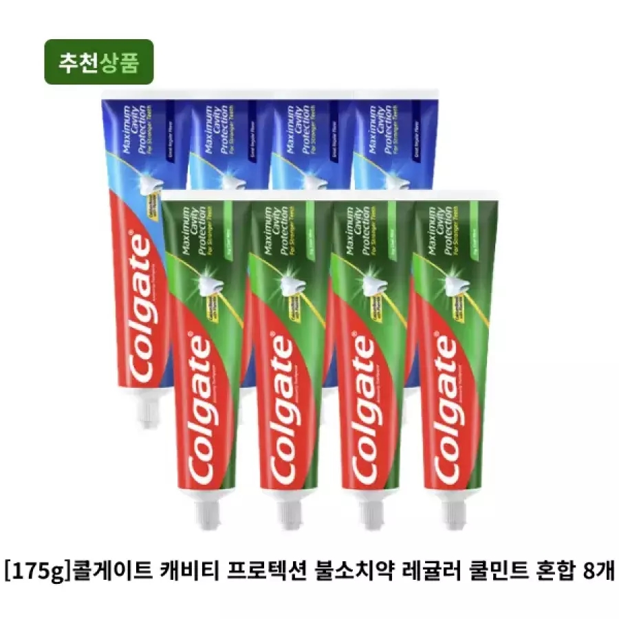 콜게이트 캐비티 프로텍션 불소치약 레귤러 쿨민트 혼합 8개