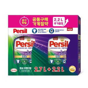 공구핫딜 퍼실 라벤더젤 기획 (2.7L+2.2L)