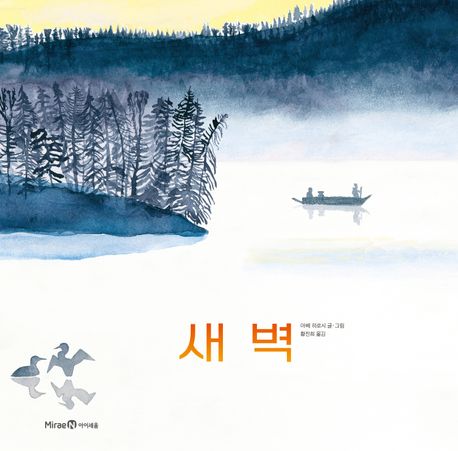 새벽