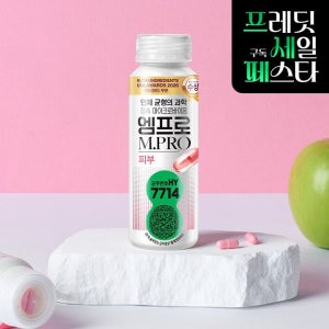 한국야쿠르트 엠프로 피부