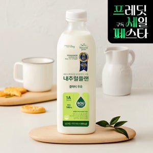 한국야쿠르트 내추럴플랜 클래식(930ml)