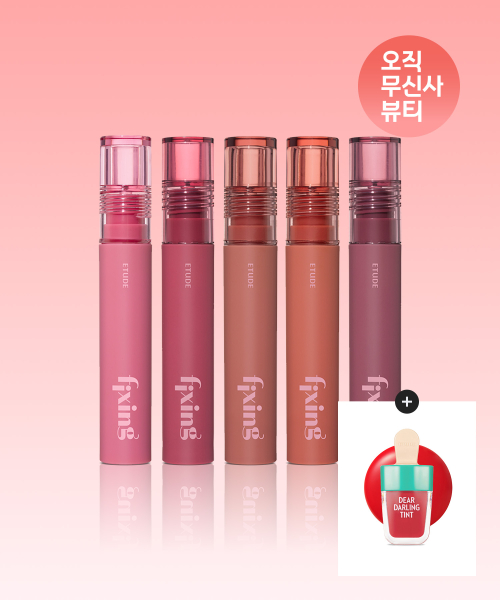 [에뛰드] 픽싱 틴트 33259