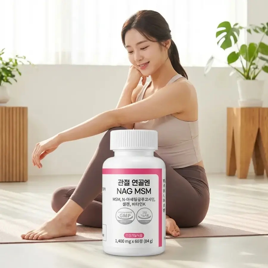NAG&엠에스엠