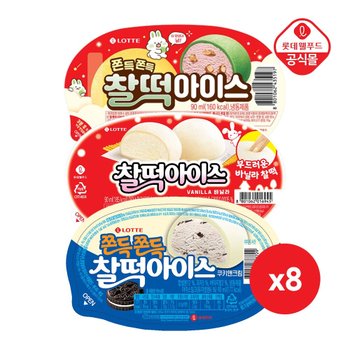 찰떡아이스 90ml 3종 세트 총 24개입 (22,670원) (무료)