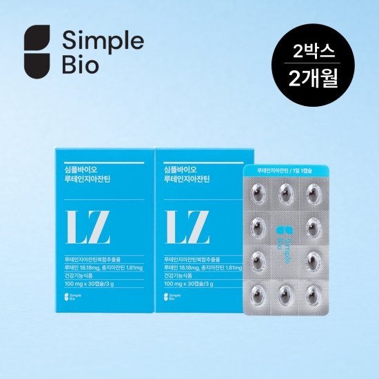 심플바이오 루테인지아잔틴 미니 30캡슐x2박스(총2개월분)