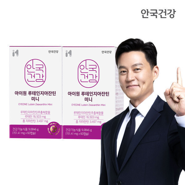 안국건강 안국 루테인 지아잔틴 미니 60캡슐 2박스 (4개월분)
