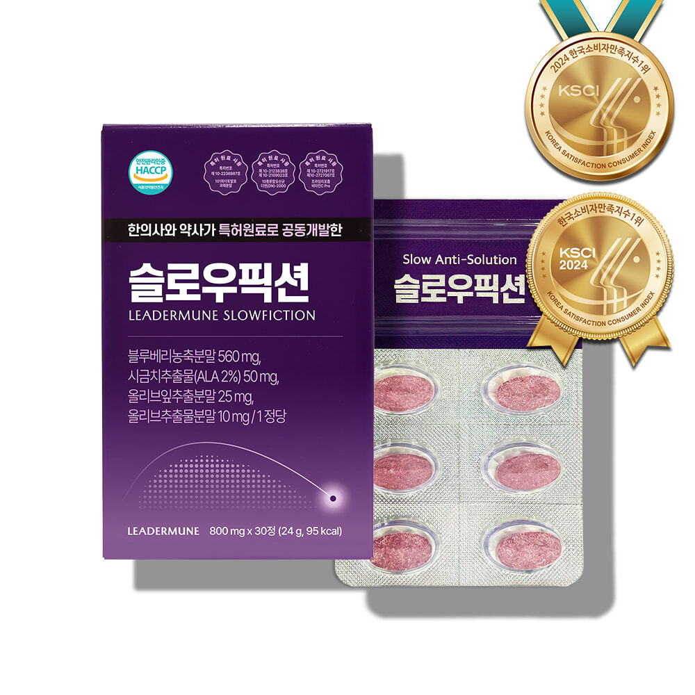 리더뮨 슬로우픽션 셀디펜스 포뮬러