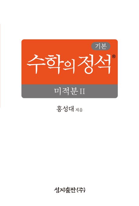 9791156200512