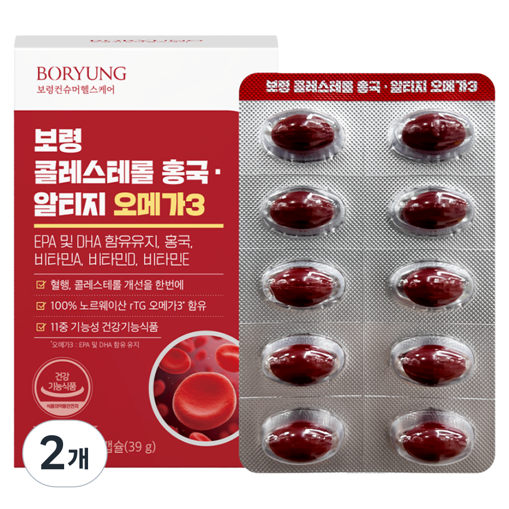 보령 콜레스테롤 홍국 · 알티지 오메가3