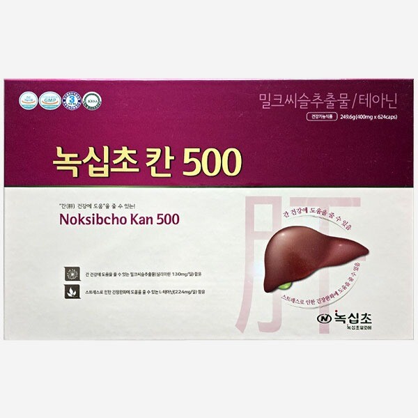 녹십초 칸 500