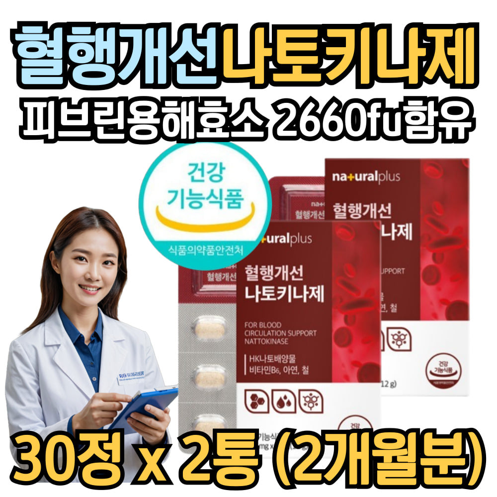 블러드 플로우 케어