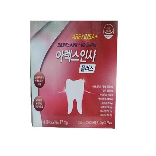 아렉스인사 플러스