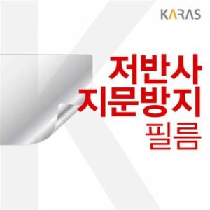 TBZ LG 2020 그램17 17Z995-VA70K 저반사필름