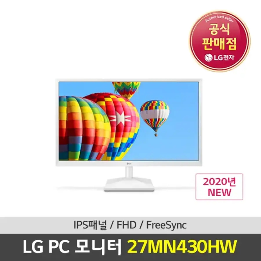 LG전자 27MN430HW 27인치 일반 모니터 화이트