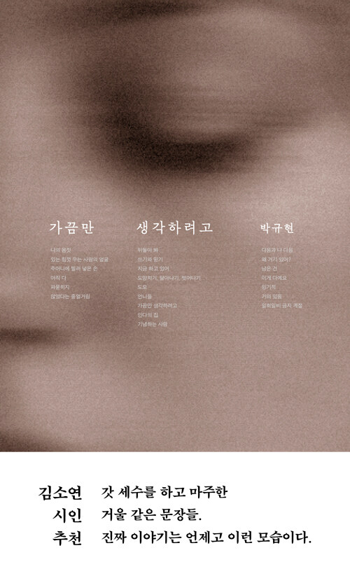 가끔만 생각하려고