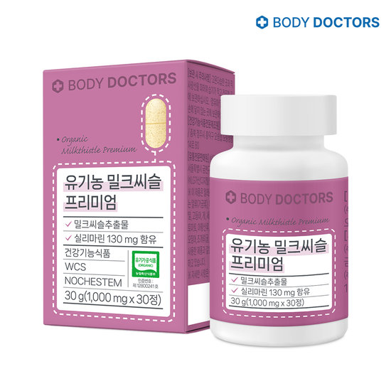 BODY DOCTORS 유기농 밀크씨슬 프리미엄