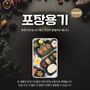 ★한정수량 특가판매 ★ 냉면 도시락 반찬 죽 배달 포장 일회용 용기 세트