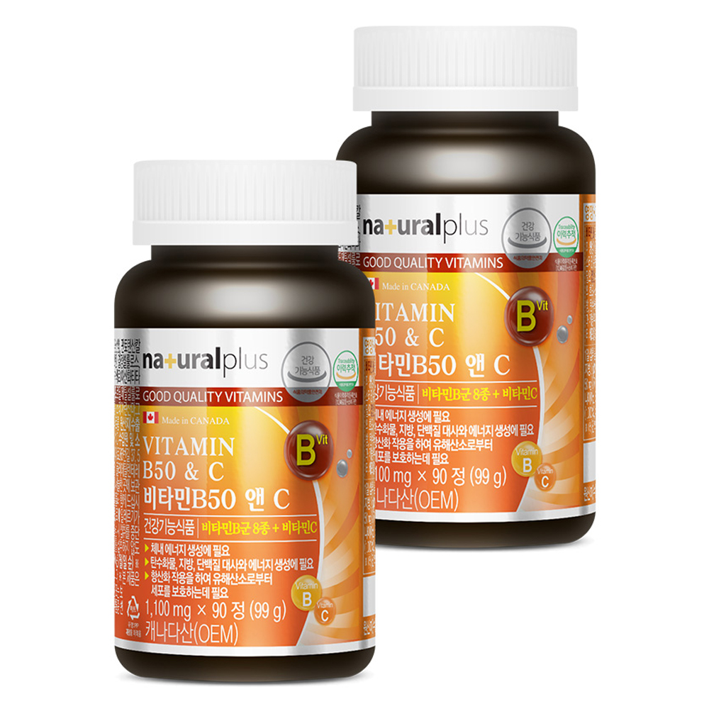 비타민B50 앤 C