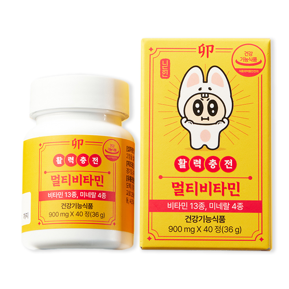 멀티비타민
