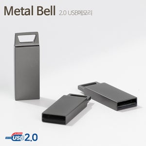 USB 판촉물제작 메탈벨2.0128G 소량 행사 유에스비판촉물