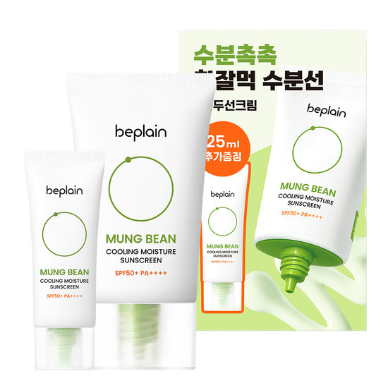 녹두 쿨링 수분 선크림