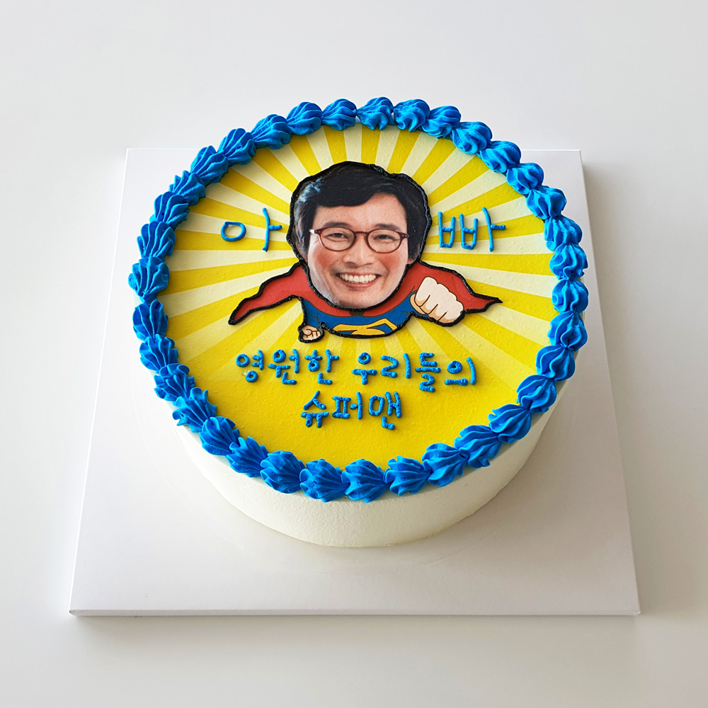 슈퍼맨케이크 포토 레터링케이크