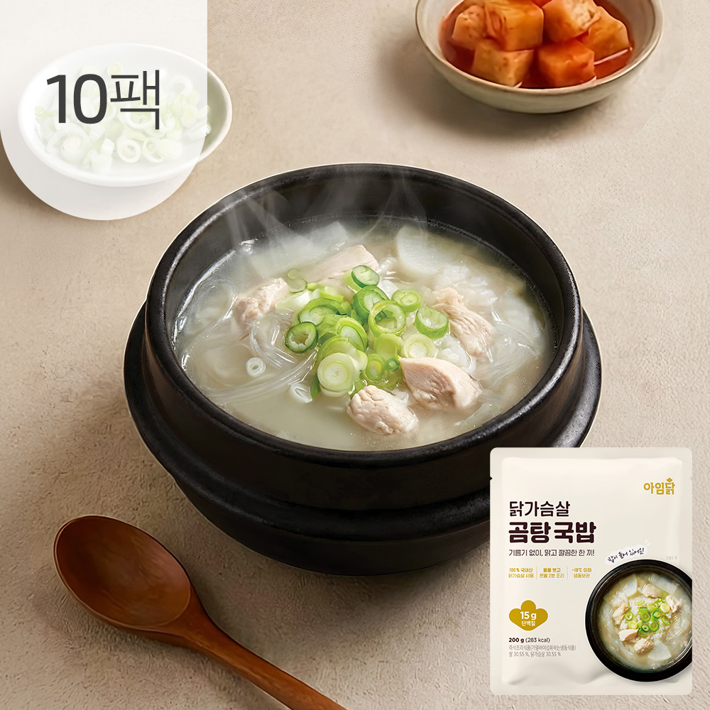 한우물 아임닭 맑은 닭가슴살 곰탕 국밥