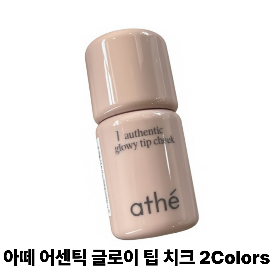 어센틱 글로이 팁 치크 드림