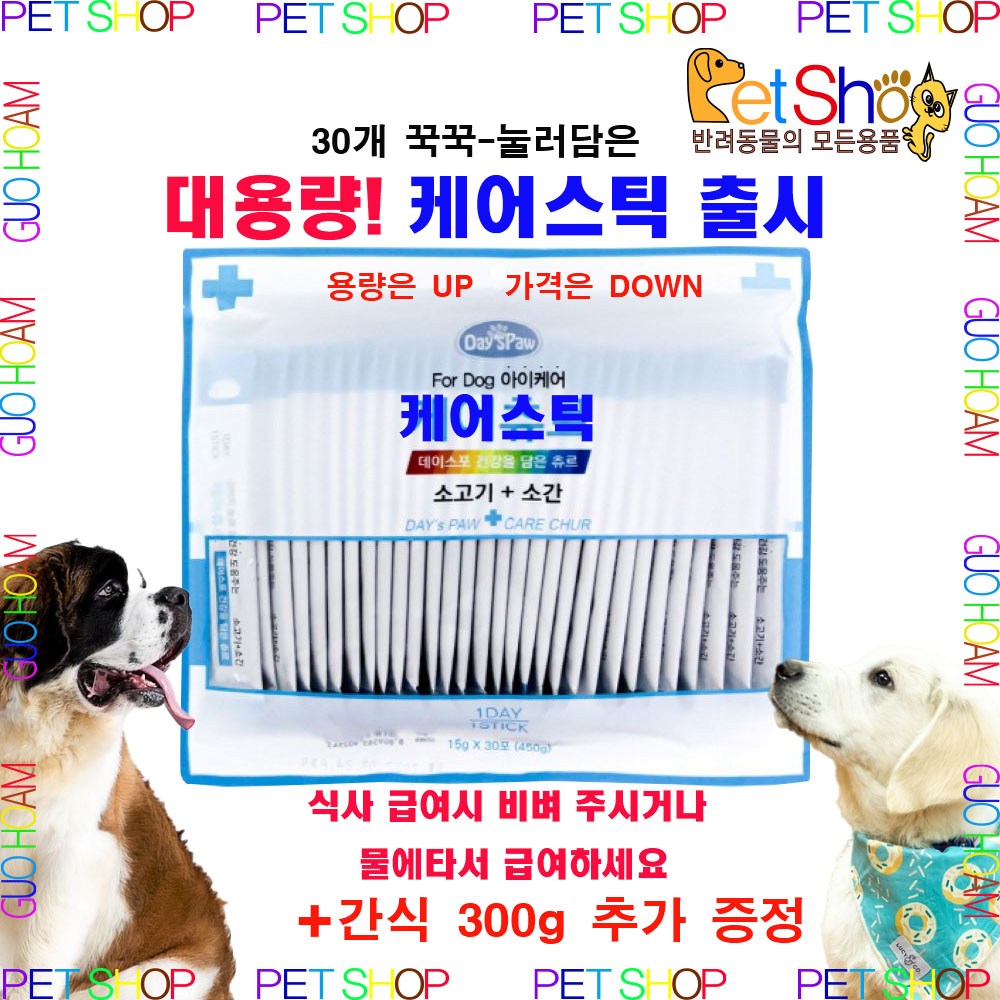 데이스포 강아지 대용량 케어스틱 짜먹는 간식 15g x 30p  90개 (펫원)
