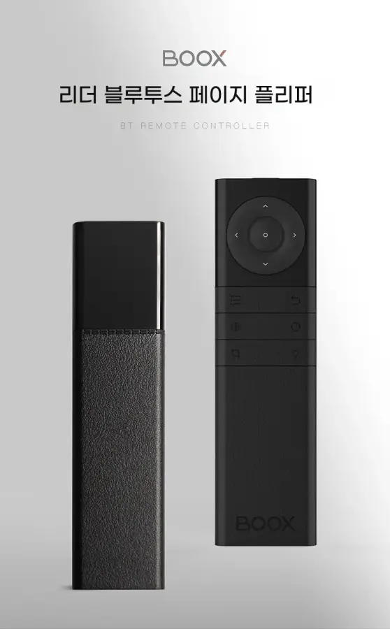 오닉스 북스 블루투스 포크5s 적용 전자책 이북리더기 리모컨 탭x 리프2 전