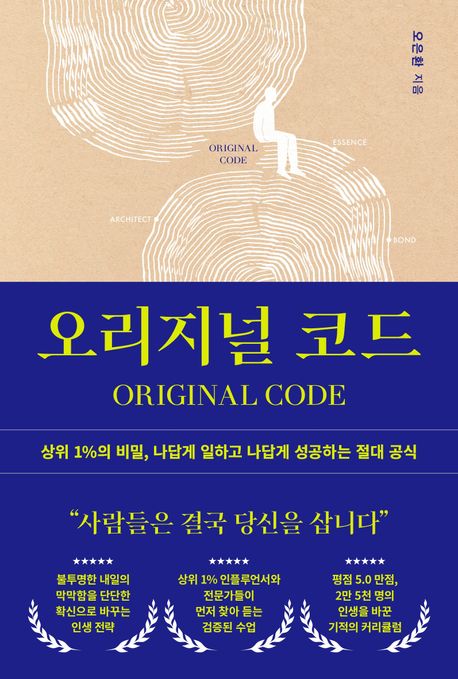 오리지널 코드  = Original code 