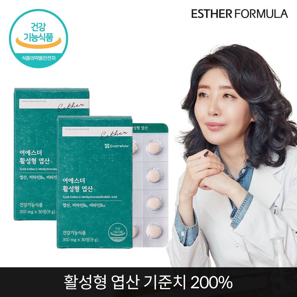 여에스더 활성형 엽산