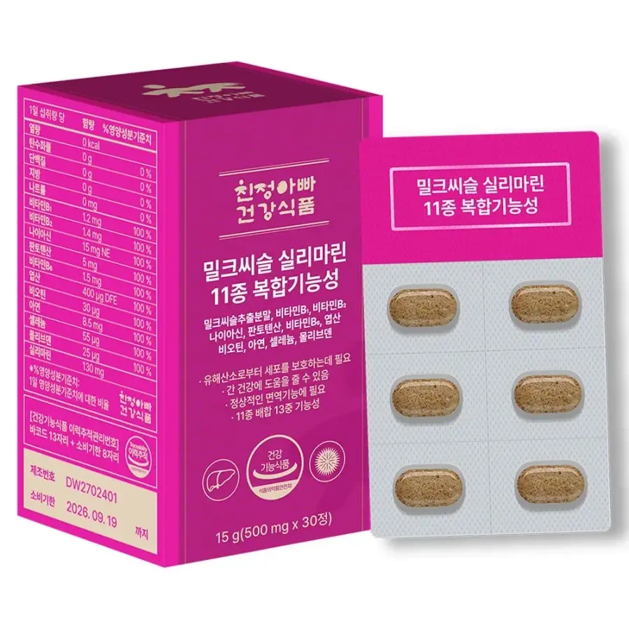 밀크씨슬 실리마린 11종 복합기능성