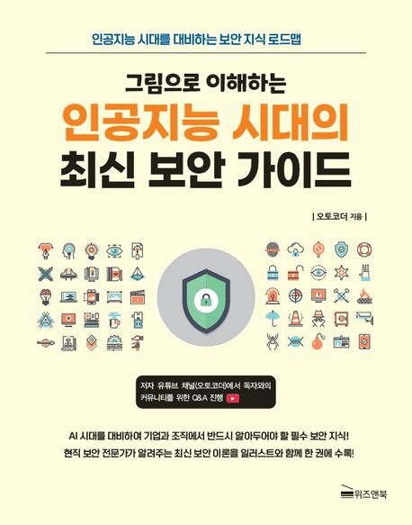 9791198685360
