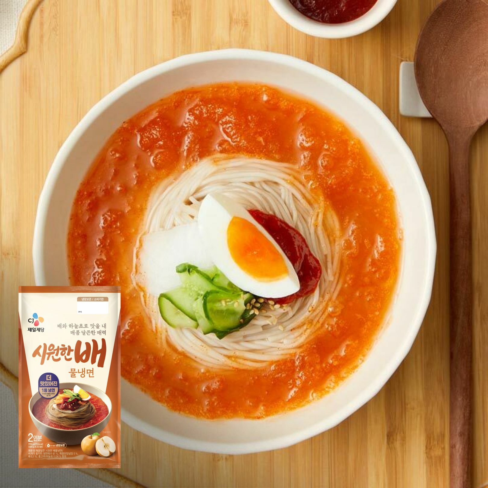 CJ 시원한 배물냉면 2인