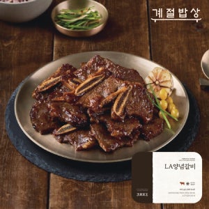 계절밥상 LA갈비 2팩