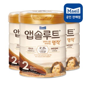 앱솔루트 명작?2FL?분유?2단계 800g 3캔