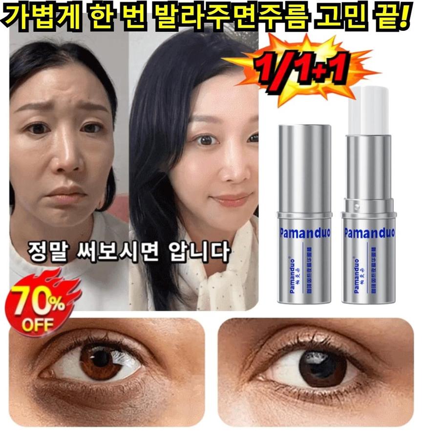 에스테덤화이트시스템화이트닝리페어아이컨투어