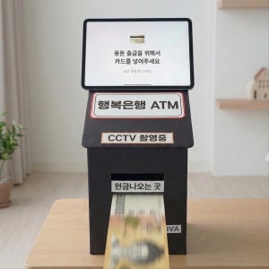 오늘출발❗️ATM 용돈박스 이벤트 부모님 생일 남편, 커멘드에스