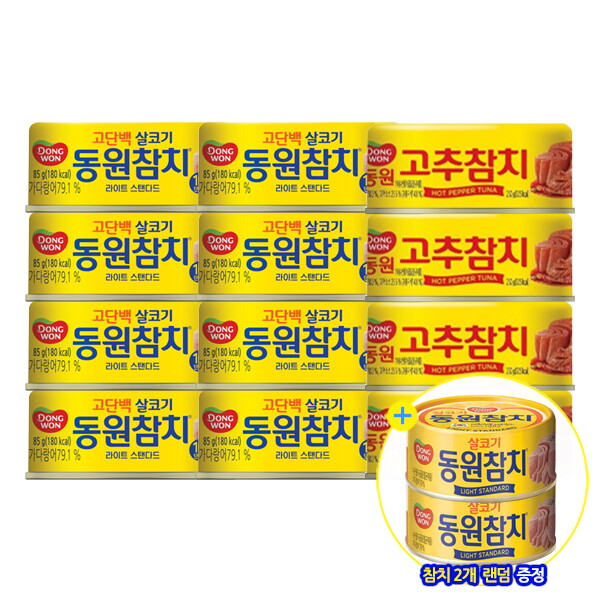 [<b>동원 F</b>&amp;B] 동원 라이트스탠다드참치 85g x 8캔 + 고추참치 85g 4캔 + 랜덤참치 2캔  상세 설명 참조