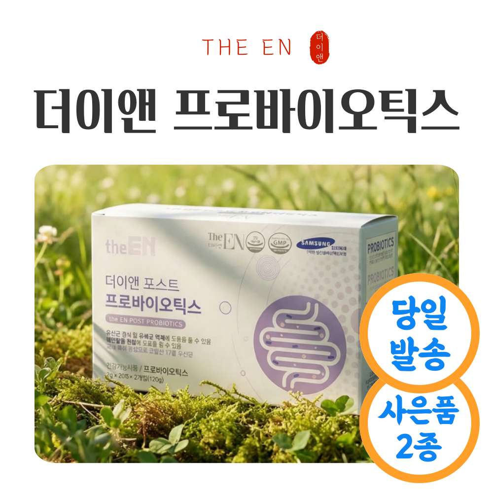 더이앤 프로바이오틱스