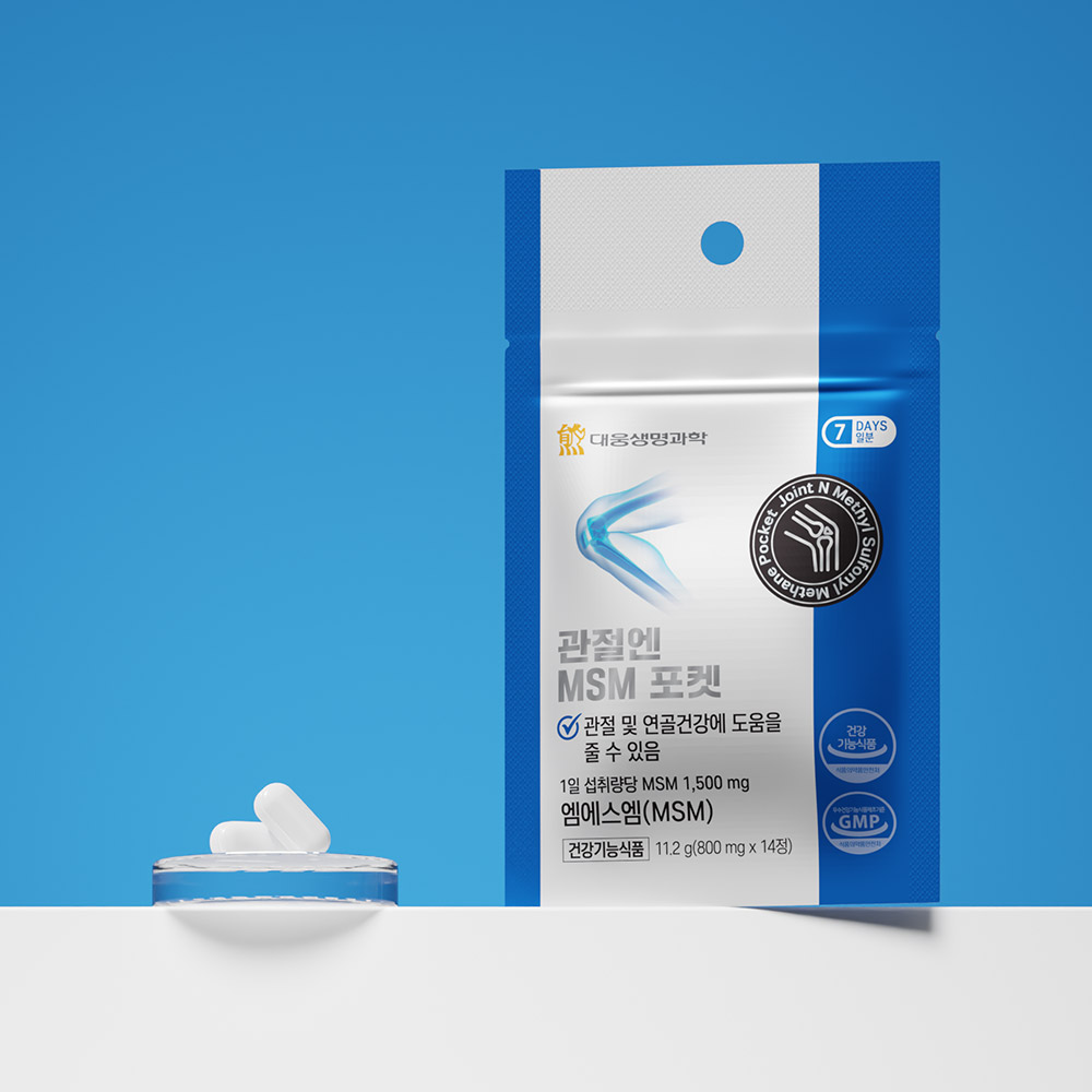 관절엔 MSM 포켓